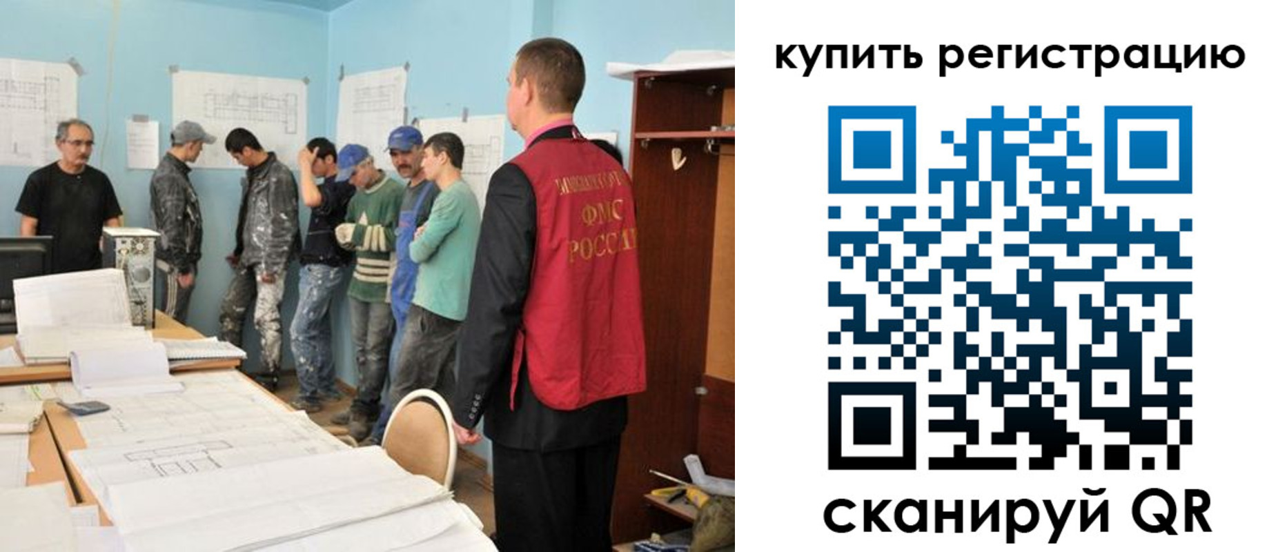 временная регистрация в Мценске