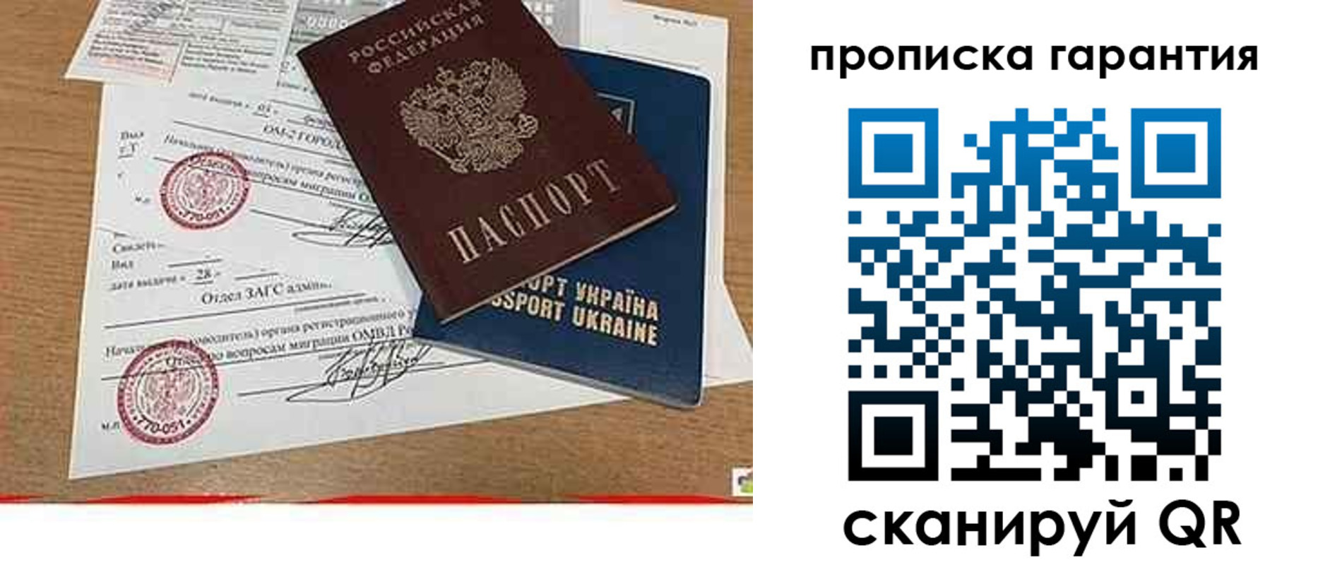 временная регистрация в Мценске