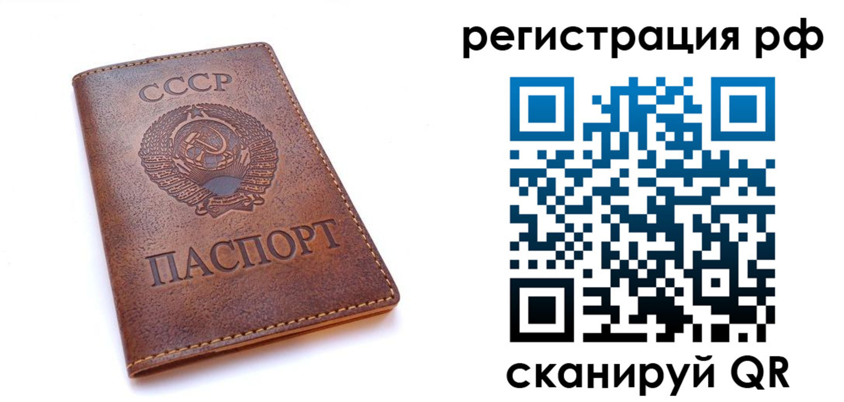 временная регистрация в квартире в Мценске